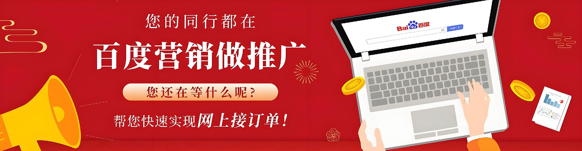 信宜竞价推广开户
