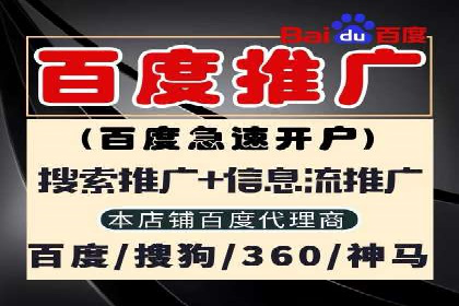 百度竞价推广托管服务，助力企业实现精准营销目标